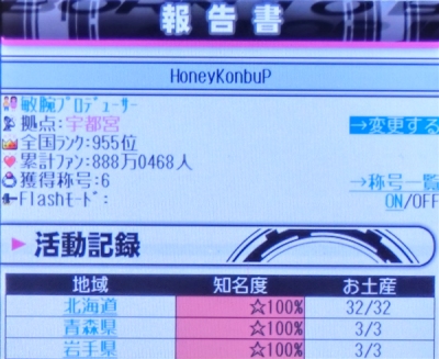 2012-08-11-05.jpg