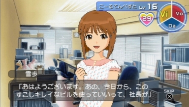 office_yukiho02.jpg